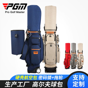 PGM 锁golf托运航空包厂家直供 高尔夫多功能拖轮球包球杆包带密码