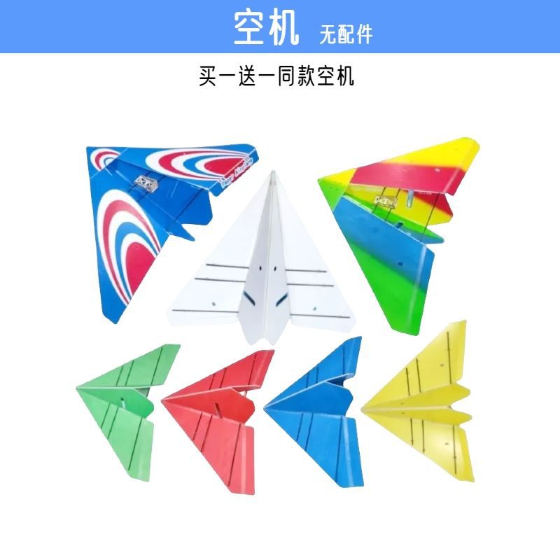 航模固定翼KT板纸飞机三角翼电动飞行器1米超大飞机遥控diy滑翔机
