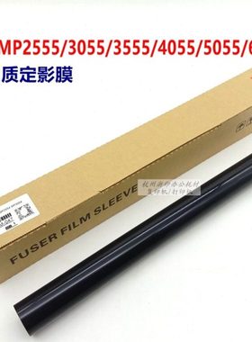 全新 理光MP 2555SP 3055SP 3555 4055 5055 6055定影膜 加热膜