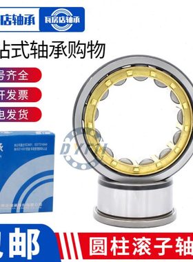 瓦房店圆柱滚子轴承NF 218 219 220 221 222 224 226 228 EM