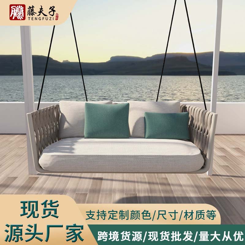 户外吊椅秋千成人家用双人阳台吊篮藤椅室内外儿童荡秋千懒人家具