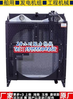 6ETAA12.8-G32上柴320KW千瓦柴油机发电机水箱散热器华阁维创原装