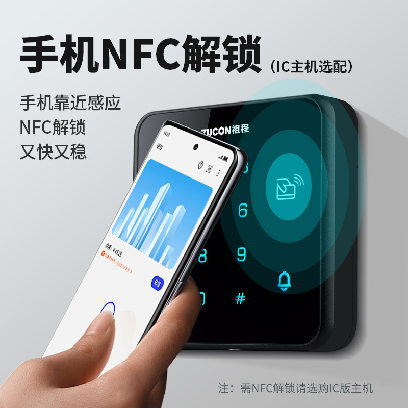 ZUCON电子门禁系统整套装玻璃门刷卡密码锁电磁锁磁力锁门禁套餐