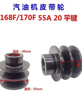 152F154F汽油发动机打谷机皮带轮08螺纹螺纹锥度轴