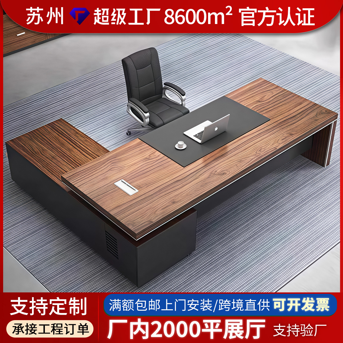 办公桌老板桌椅柜简约大班台总裁桌主管经理桌办公家具办公桌厂家