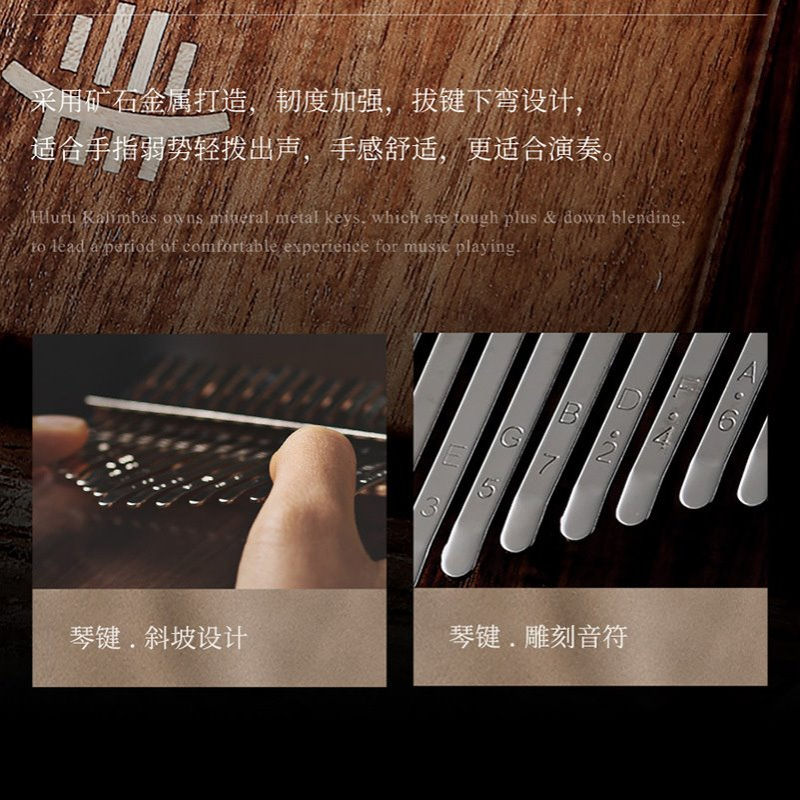 鲁儒B类底部开孔胡桃木17音拇指琴卡林巴初学者手指琴厂家直销