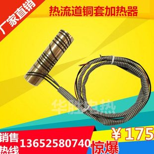 高品质模具热流道铜套加热器铜件铸造弹簧加热圈镶铜加热丝可订做
