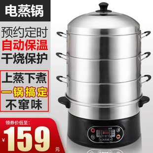 ㊣全民电大容量电蒸笼蒸锅不锈钢家用预约定时保温家用自动断电多