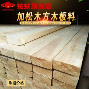 加松木方料加拿大松木龙骨大小板料楼梯踏板实木家具书柜层板跳板