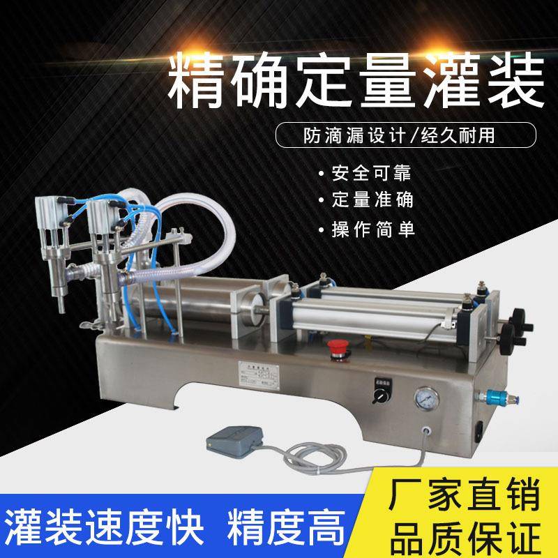 G2WG气动双头液体灌装机牛奶饮料玻璃水洗洁精自动定量灌装机酒