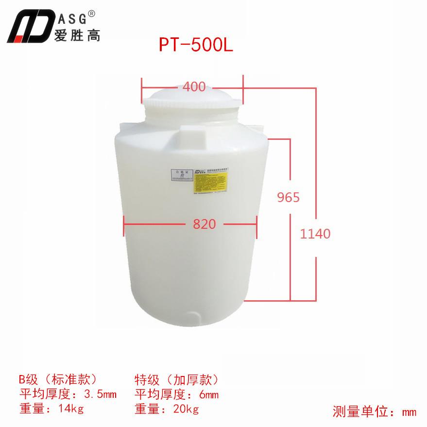 PT-500升PE塑料桶500升PE水箱0.5吨PE塑料化工容器0.5吨PE水桶