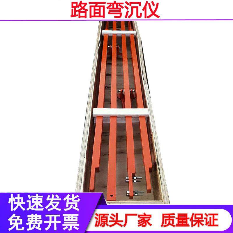 3.6米/5.4米路面弯沉仪（贝克曼梁）路面回弹弯沉测定仪弯沉仪