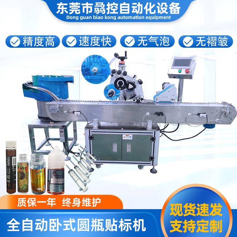 厂家现机供应小油管贴签机针筒试管贴标机过滤嘴自动贴标机