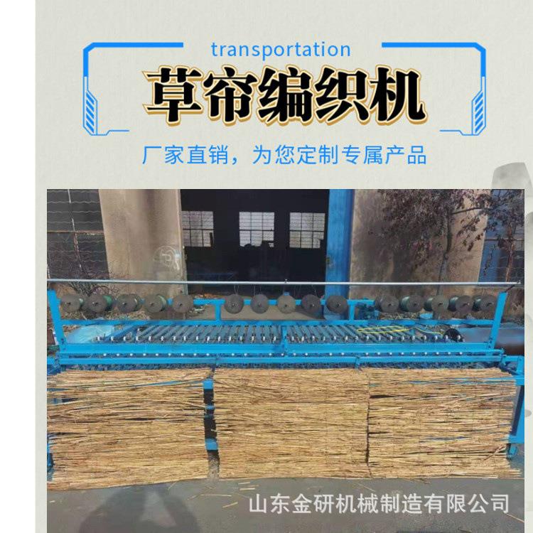 蒲草稻草电动编织机商用芦苇草帘机金蝉树枝编织机覆盖草毡机