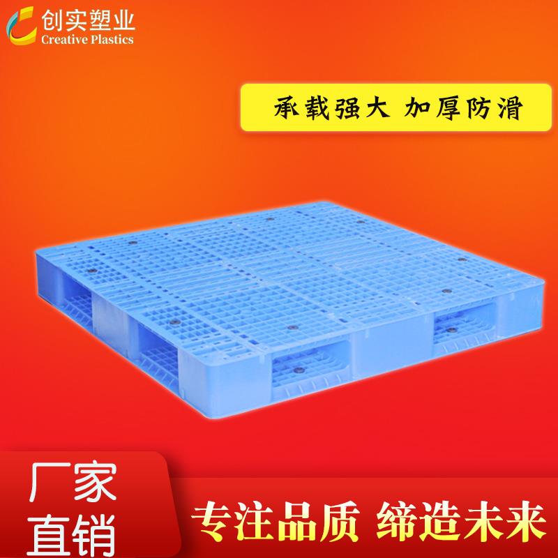 塑料托盘双面网格栈板重型加厚地台板叉车货架物流托盘