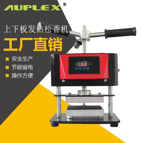 小型压烫机松香机AP1907 6*12CM热转印机小型热压机压榨机rosin