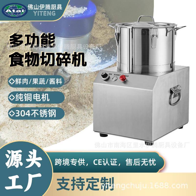 QS803厂家直销3L家用全不锈钢电动瓜果食物切碎机粉碎机搅拌机