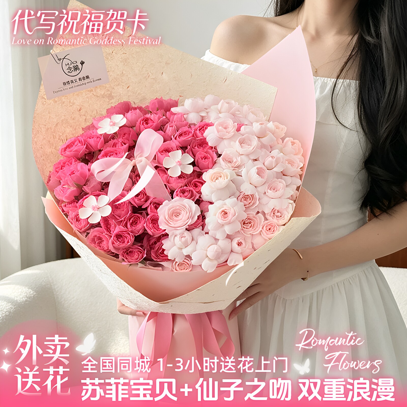 全国蝴蝶兰粉玫瑰花束混搭鲜花速递上海北京同城配送女友生日礼物