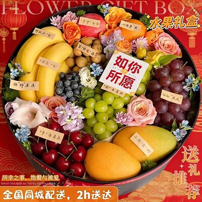 上海同城高端水果礼盒花束速递