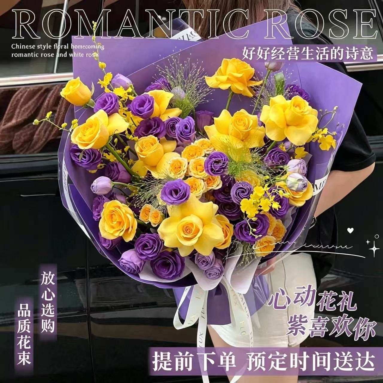 高级花北京上海鲜花速递全国同城生日花束配送紫色玫瑰花女友礼物
