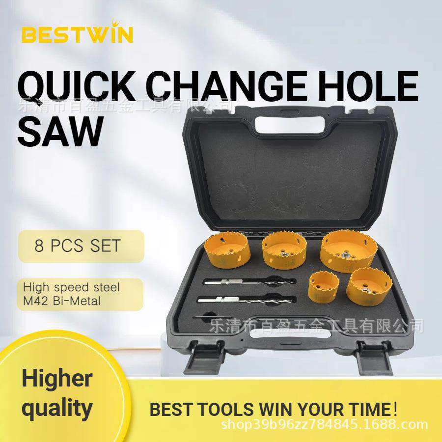 8PCS快速更换孔锯套装直径40-85毫米M42双金属孔锯钻头快换