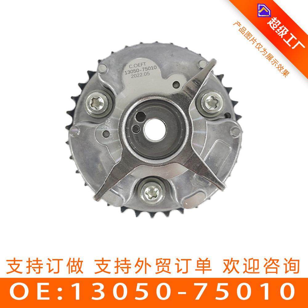 适用于霸道2TR偏心轴齿轮时规齿VTC执行机构总成13050-75010,畜牧/养殖物资,畜牧/养殖器械,淘宝优惠券,粉丝福利购,淘宝优惠卷