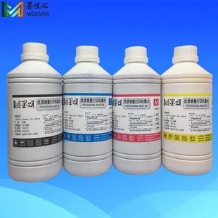 4450热转印升华墨水适用爱普7450打印机数码印花墨水Sublimation