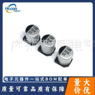 SMD贴片铝电解电容35v100uf6.3x7.7mm现货供应启动电源家用电器