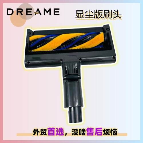 原装追觅V10/R10/T20/H12/H20吸尘器售后LED显尘地板地毯刷头吸头