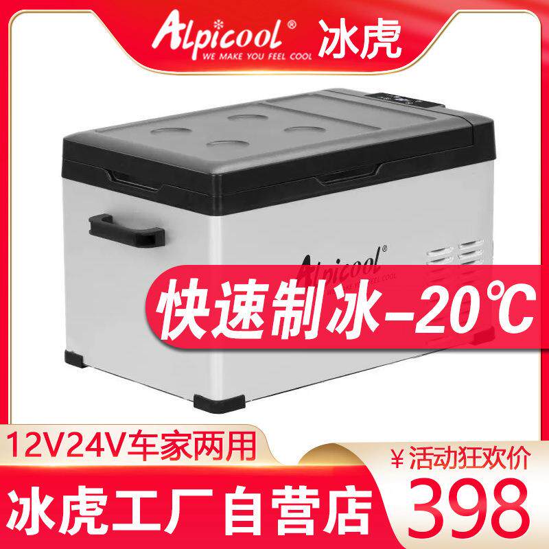 车载冰箱压缩机制冷12v24v汽车货车冷冻冷藏车家两用小型迷你