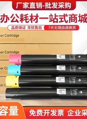 适用富士施乐C2450S粉盒ApeosC2450S数码复印机墨盒CT204002-05