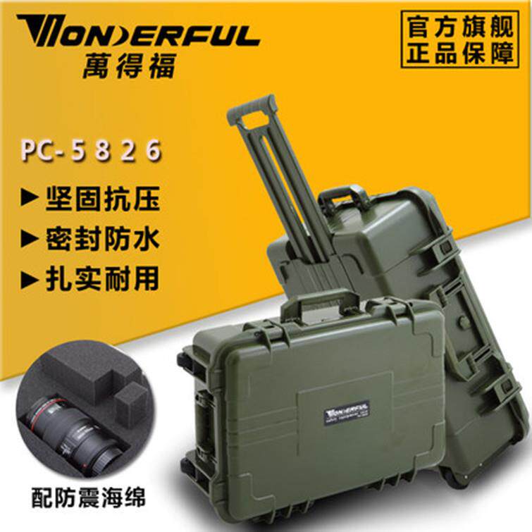 万得福PC-5826防潮防水防震抗压仪器电子耗材塑胶安全箱中型