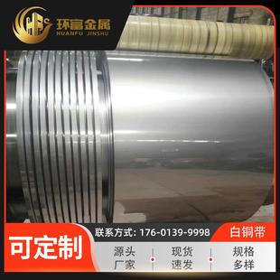 供应铅锌白铜带bzn15-21-1.8铅锌合金铜带bzn15-24-1.5