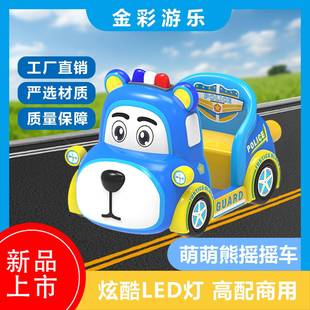 直销儿童投币摇摇车超市商场新款小孩玩具家用儿童电动摇摆机