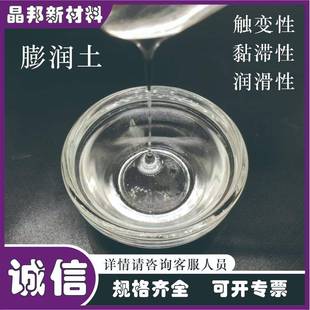 硅酸镁铝水性涂料高透明增稠悬浮剂硅酸镁锂无机填料硅酸镁铝