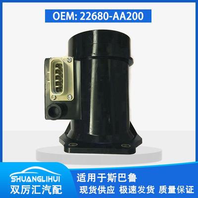 适用于斯巴鲁空气流量计22680-AA20022680AA200