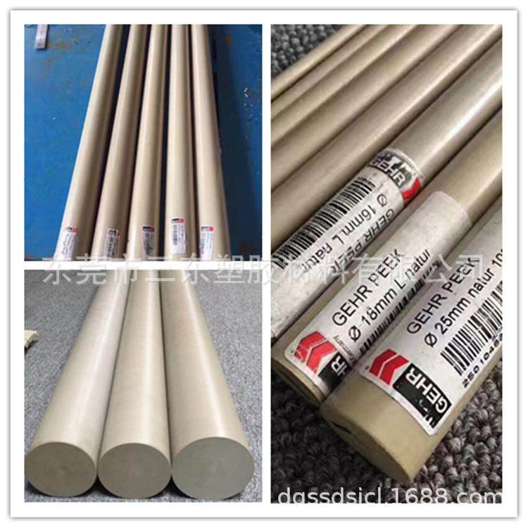 peek棒本色黑色PEEK板棒GF30玻纤板耐磨高温PEEK棒,畜牧/养殖物资,畜牧/养殖器械,淘宝优惠券,粉丝福利购,淘宝优惠卷