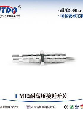 凯基特油缸液压缸专用耐高压接近开关KJT-46415NNPN/PNP输出