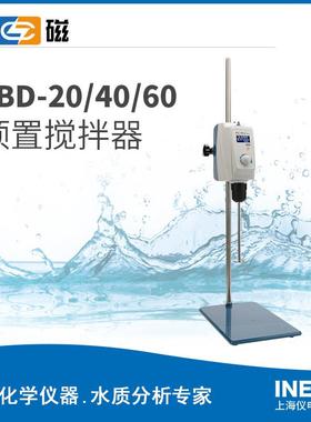 上海雷磁JBD系列JBD-20/40/60顶置搅拌器