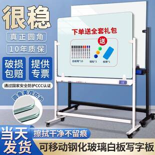 齐富磁性钢化玻璃白板写字板H型加厚支架式带轮移动黑板移动式