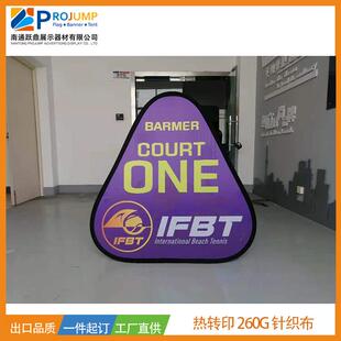 a字板户外活动宣传折叠A屏展架彩色旗帜横式双面屏广告展示架设计