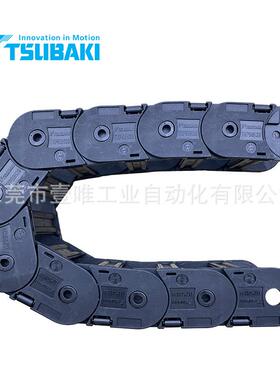 TSUBAKI工程塑料黑色电缆拖链TKP58H39-30W75R150雕刻机穿线线槽
