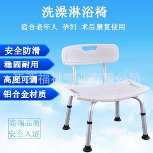 福祉浴室防滑洗澡椅孕妇老人残疾人铝合金高度可调免安装淋沐浴凳