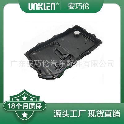 适用揽胜第四代路虎发现油底壳LR065238JDE26442LR023294