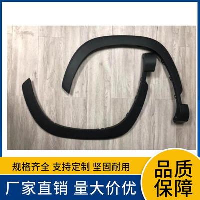 75601-0A04075602-0A040适用于丰田21款锐放前轮眉