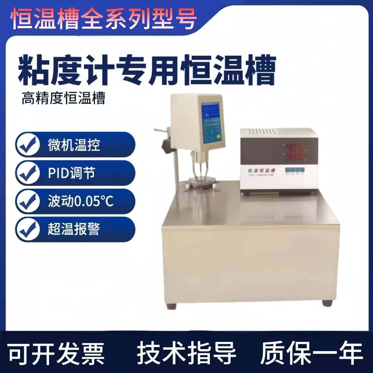 KDC-1WB/KDC-4WB粘度计专用恒温槽粘度计专用控温低温水浴槽