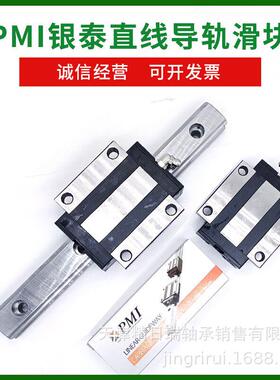 MSA15MSA20MSA25MSA30MSA35S-NE-N银泰PMI直线导轨滑轨滑块