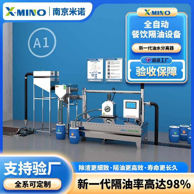 全自动隔油提升设备餐饮油水分离器地埋式隔油池不锈钢一体化,畜牧/养殖物资,畜牧/养殖器械,淘宝优惠券,粉丝福利购,淘宝优惠卷