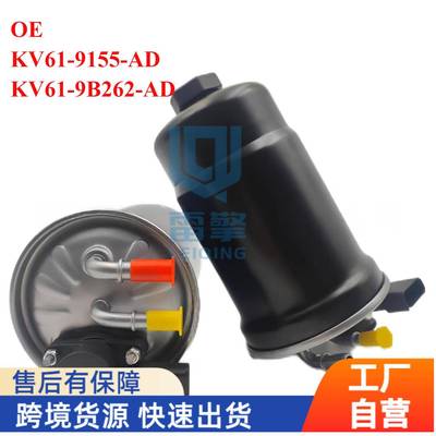 KV61-9155-ADKV61-9B262-AD燃油滤清器适用福特RANGER柴油格