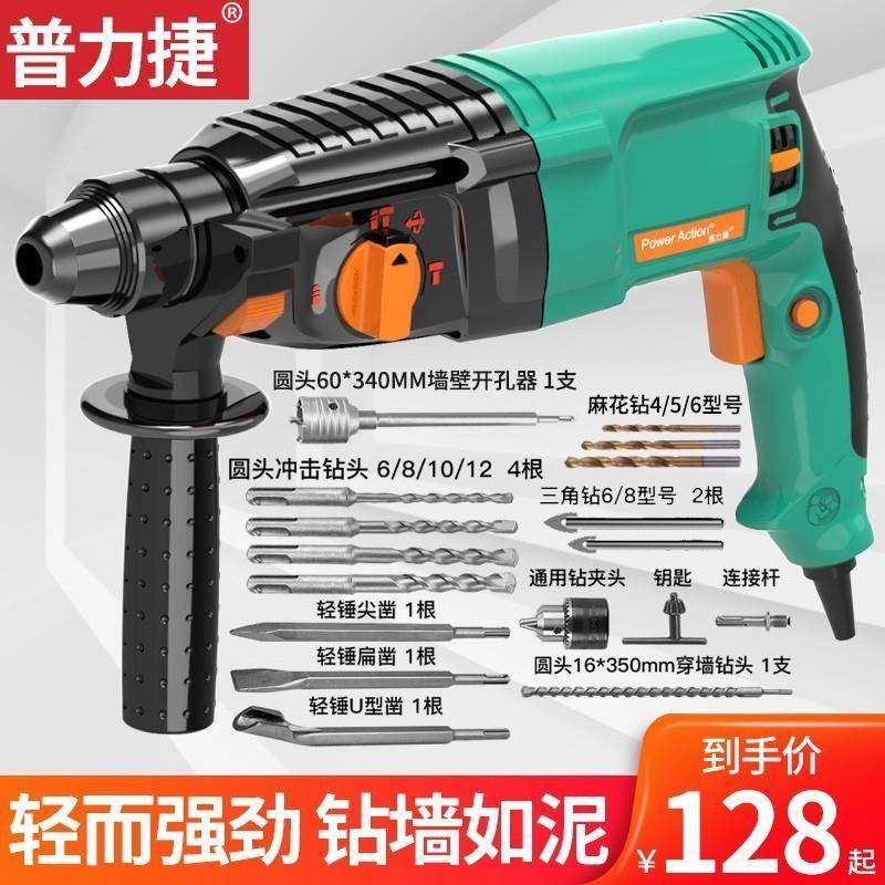 普力捷电锤电镐电钻三功能混凝土冲击钻多功能大功率轻型电锤家用,纺织面料/辅料/配套,纺织机械配件,淘宝优惠券,粉丝福利购,淘宝优惠卷